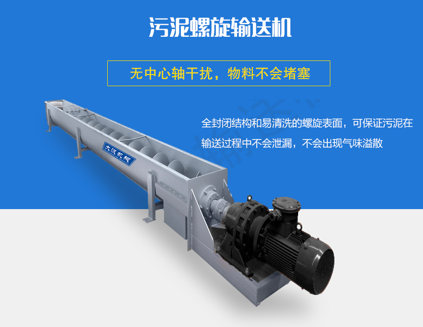無中心軸干擾，物料不會堵塞