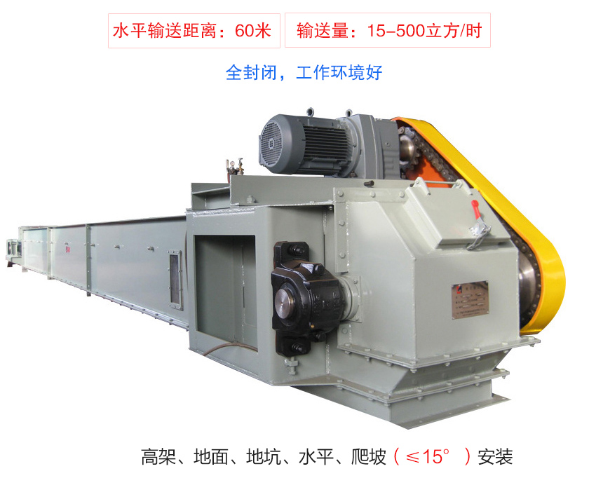 FU鏈式輸送機具有輸送量大、單機輸送距離長、工藝布置靈活、密封無塵的特點