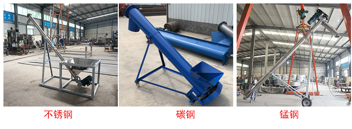 大漢螺旋給料機(jī)有不銹鋼、碳鋼、錳鋼三種材質(zhì)