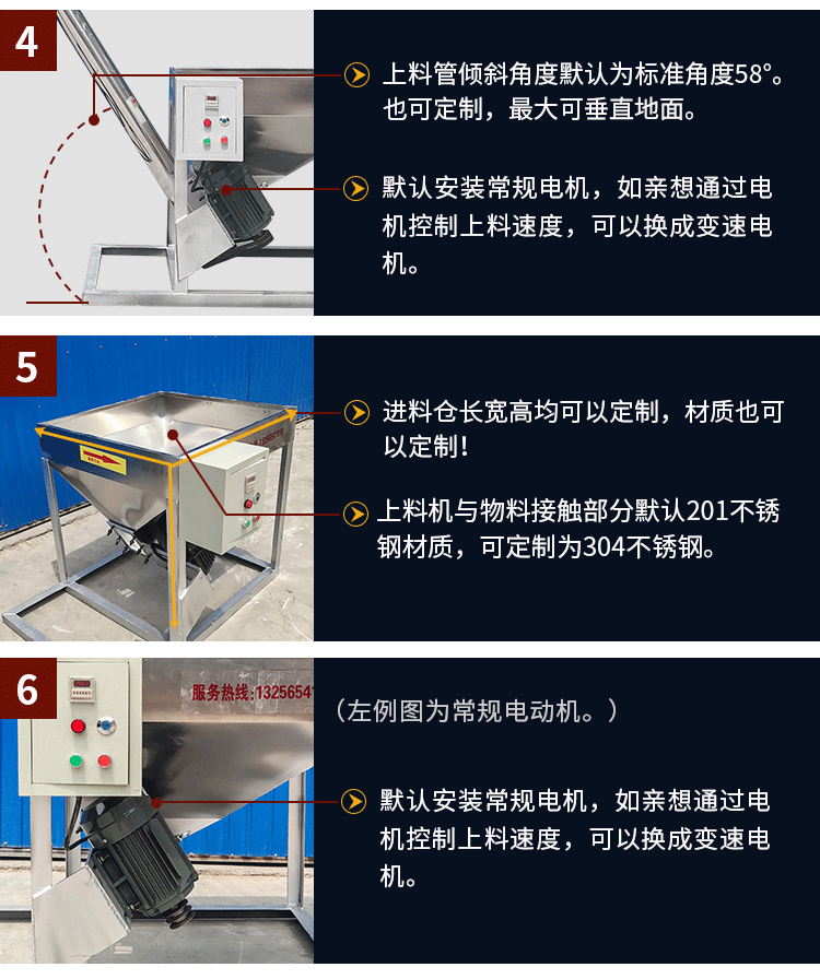 不銹鋼螺旋輸送采用304/316L不銹鋼材質(zhì)，使用變電機(jī)，可滿足客戶的多樣化需求